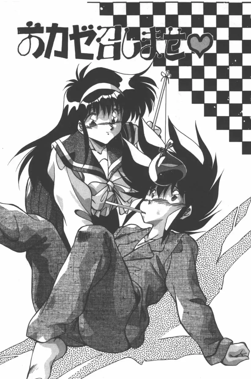 [Hindenburg] Mix-Pie Kudasai! | Give me MIX-PIE! Fhentai - Page 5