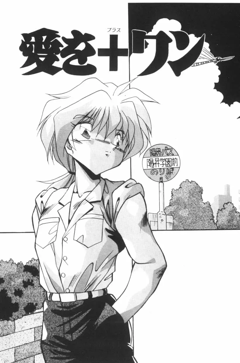 [Hindenburg] Mix-Pie Kudasai! | Give me MIX-PIE! Fhentai - Page 53