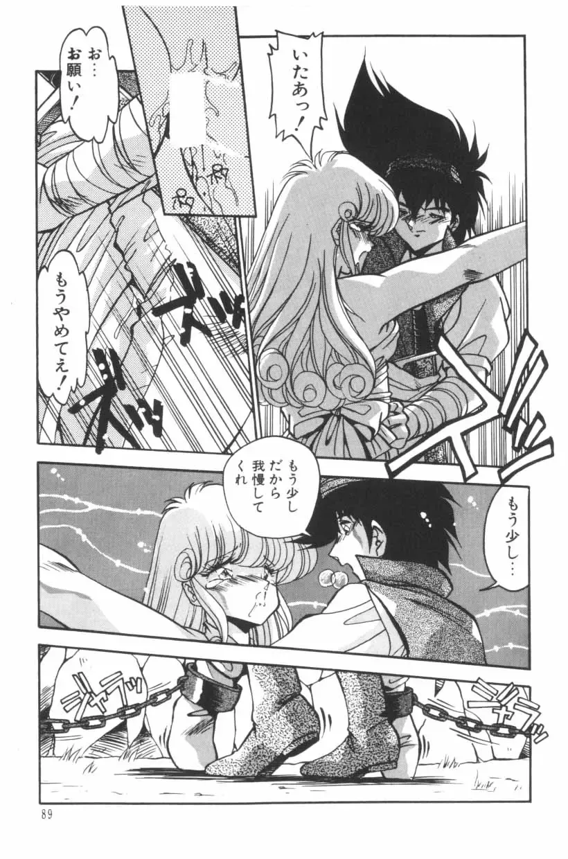 [Hindenburg] Mix-Pie Kudasai! | Give me MIX-PIE! Fhentai - Page 91