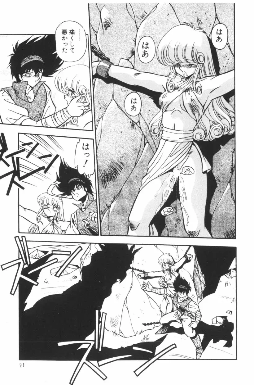 [Hindenburg] Mix-Pie Kudasai! | Give me MIX-PIE! Fhentai - Page 93