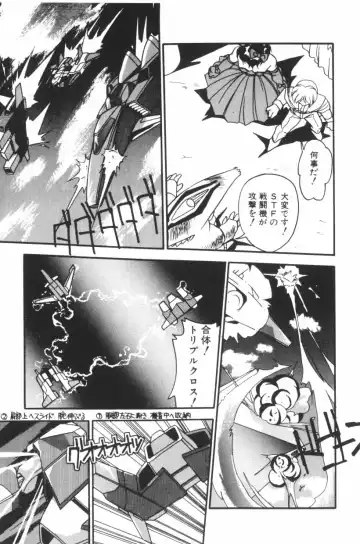 [Hindenburg] Mix-Pie Kudasai! | Give me MIX-PIE! Fhentai - Page 157