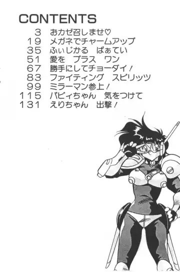 [Hindenburg] Mix-Pie Kudasai! | Give me MIX-PIE! Fhentai - Page 4