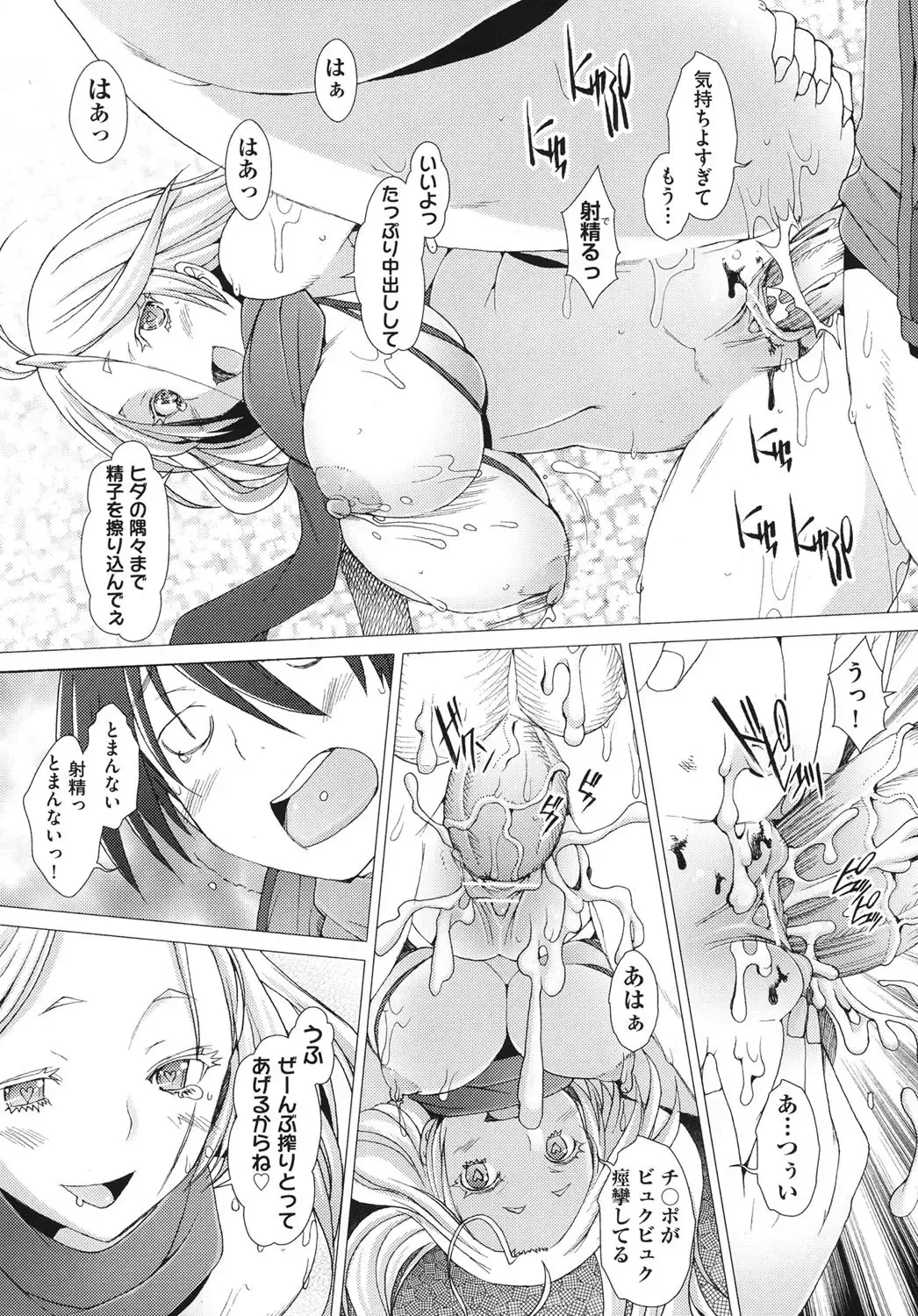 [Sakai Hamachi] Fureruna Kiken！ Fhentai - Page 118