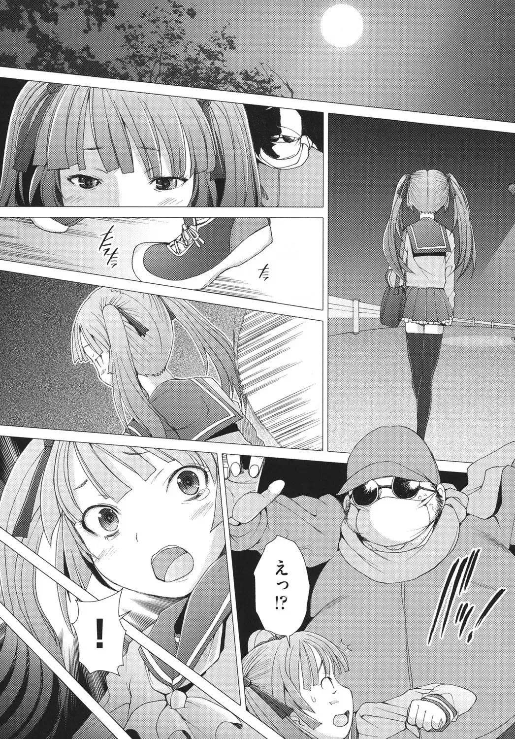 [Sakai Hamachi] Fureruna Kiken！ Fhentai - Page 134