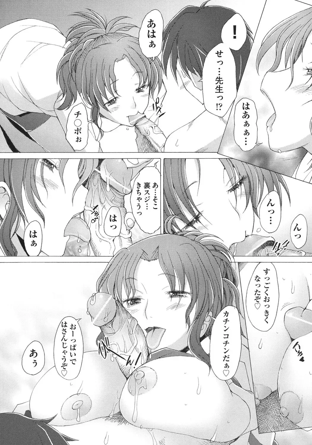 [Sakai Hamachi] Fureruna Kiken！ Fhentai - Page 14