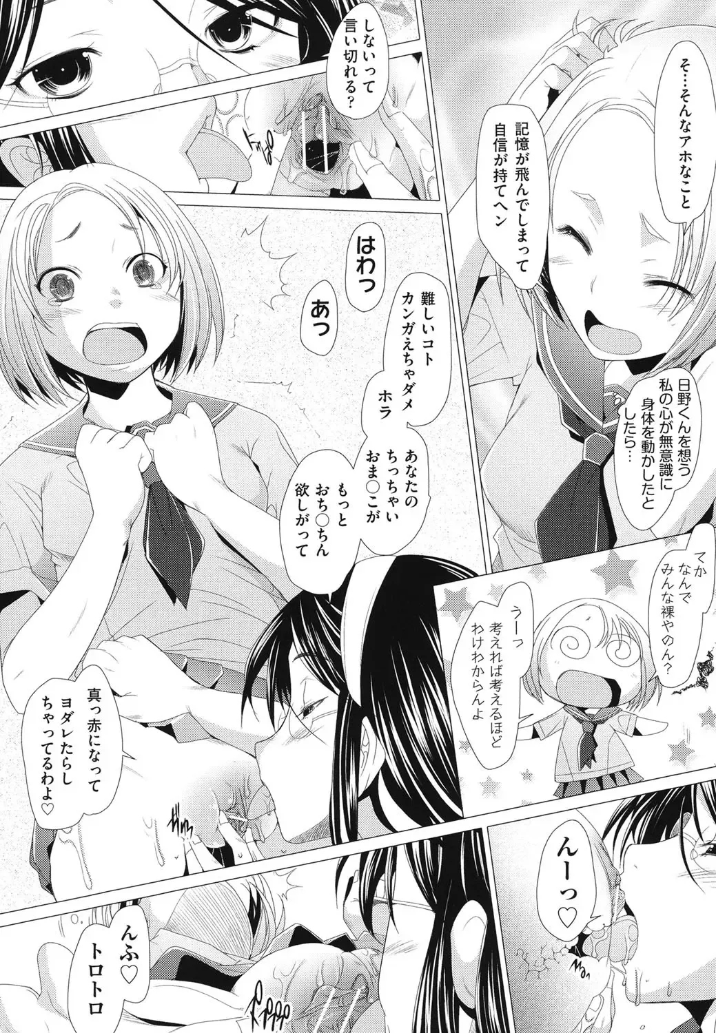 [Sakai Hamachi] Fureruna Kiken！ Fhentai - Page 169