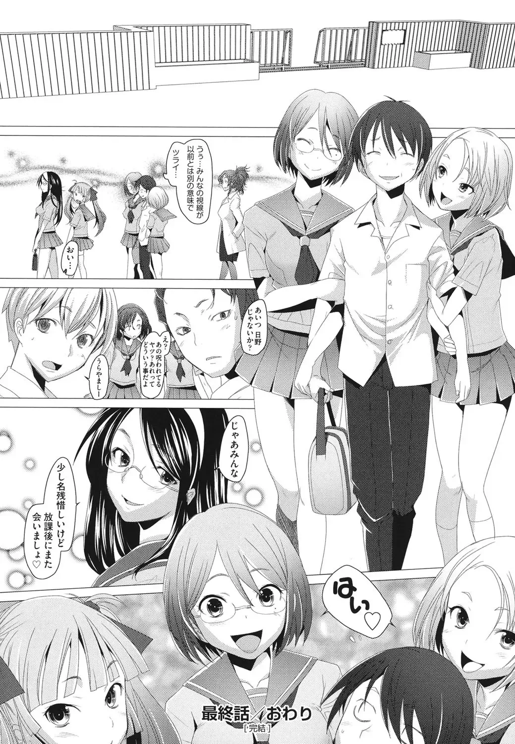 [Sakai Hamachi] Fureruna Kiken！ Fhentai - Page 177