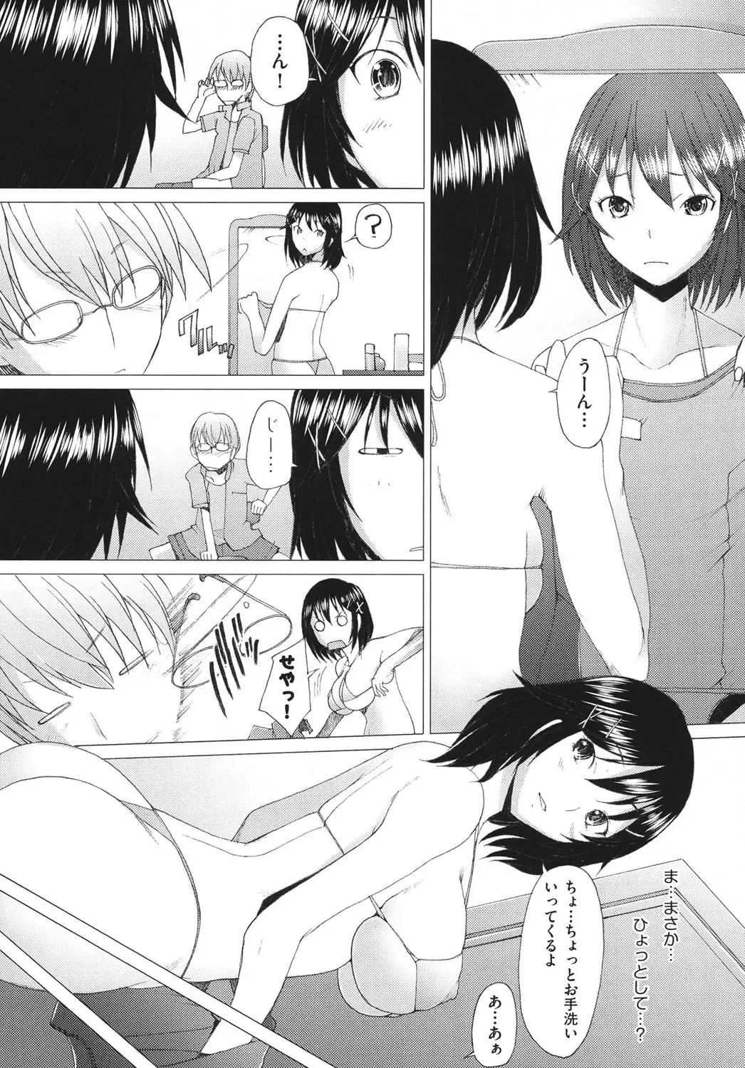 [Sakai Hamachi] Fureruna Kiken！ Fhentai - Page 186