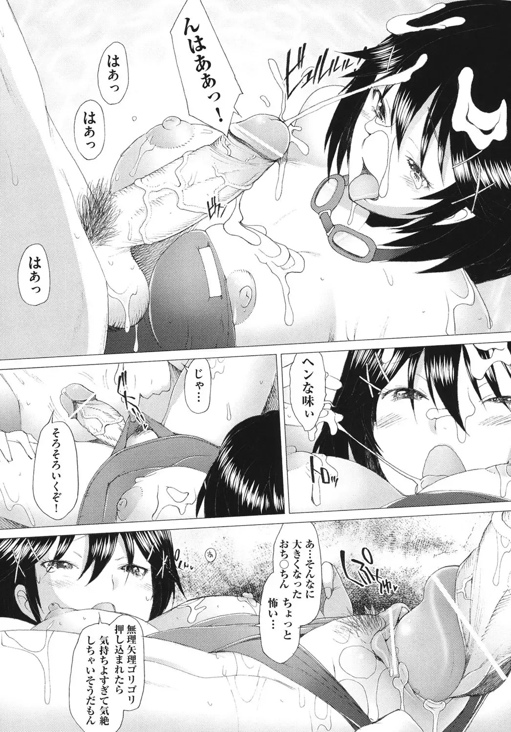 [Sakai Hamachi] Fureruna Kiken！ Fhentai - Page 192