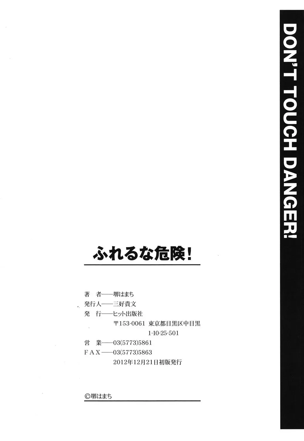 [Sakai Hamachi] Fureruna Kiken！ Fhentai - Page 209