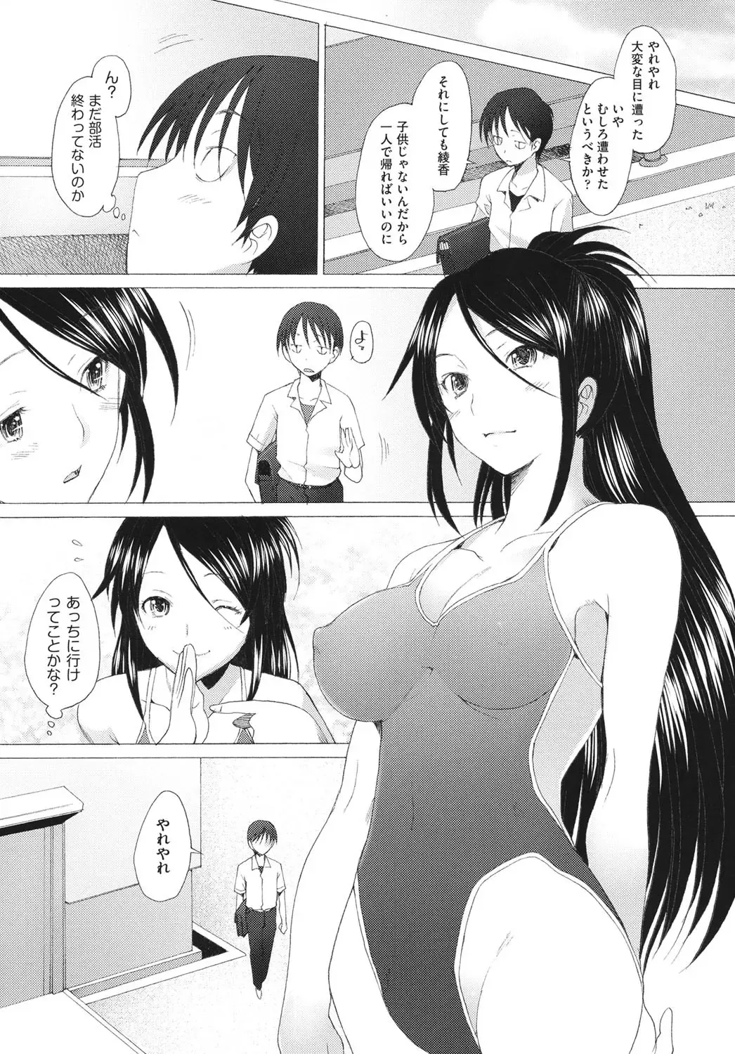 [Sakai Hamachi] Fureruna Kiken！ Fhentai - Page 32