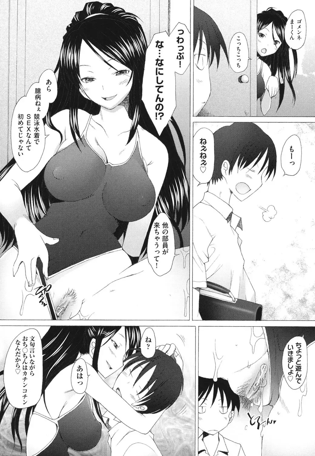 [Sakai Hamachi] Fureruna Kiken！ Fhentai - Page 33