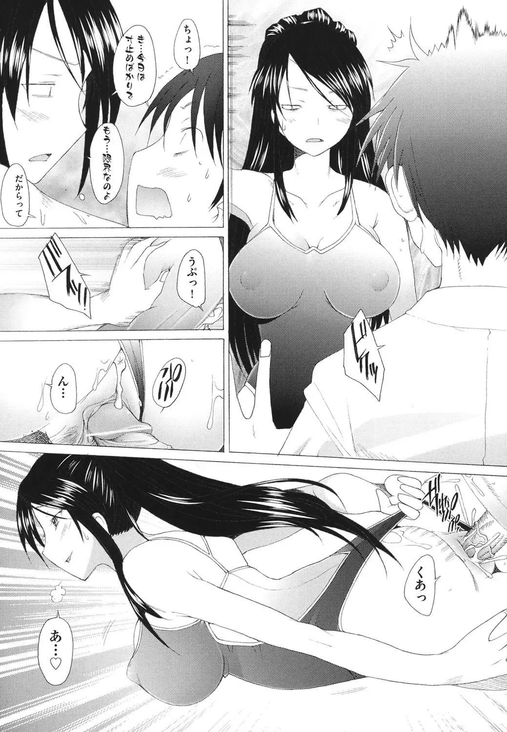 [Sakai Hamachi] Fureruna Kiken！ Fhentai - Page 39