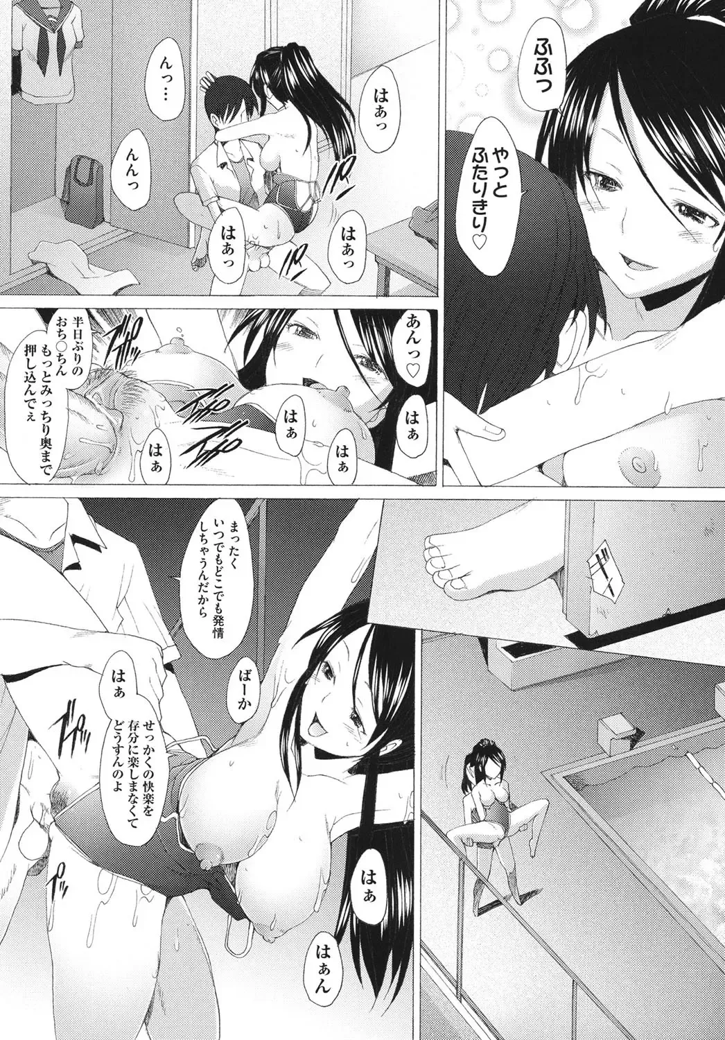 [Sakai Hamachi] Fureruna Kiken！ Fhentai - Page 42