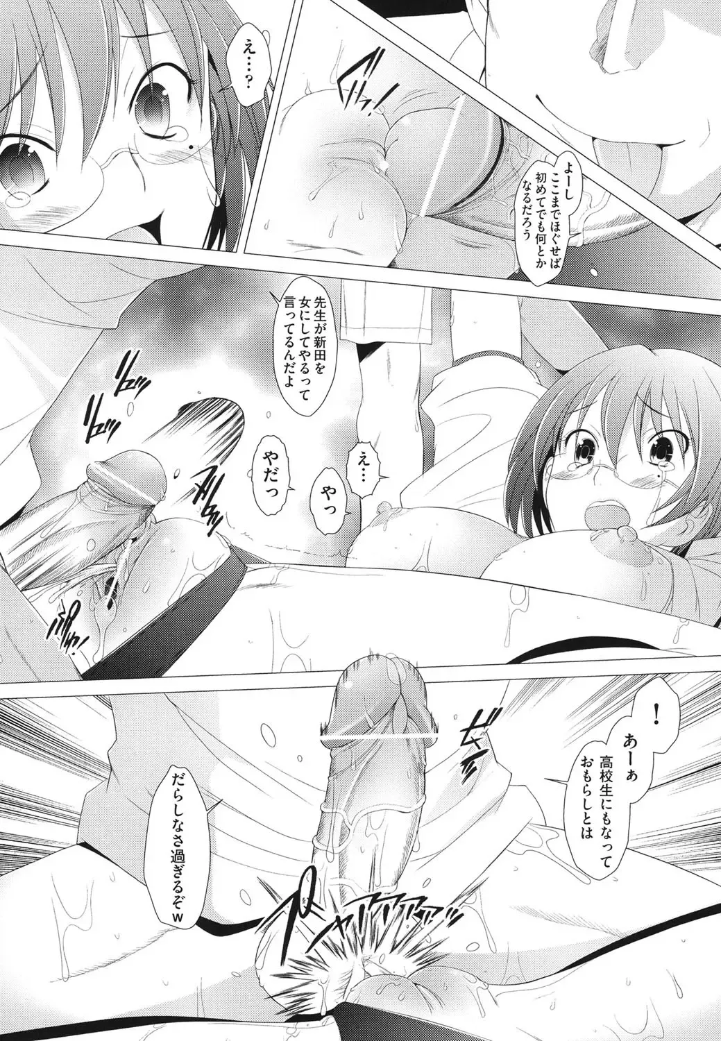 [Sakai Hamachi] Fureruna Kiken！ Fhentai - Page 53