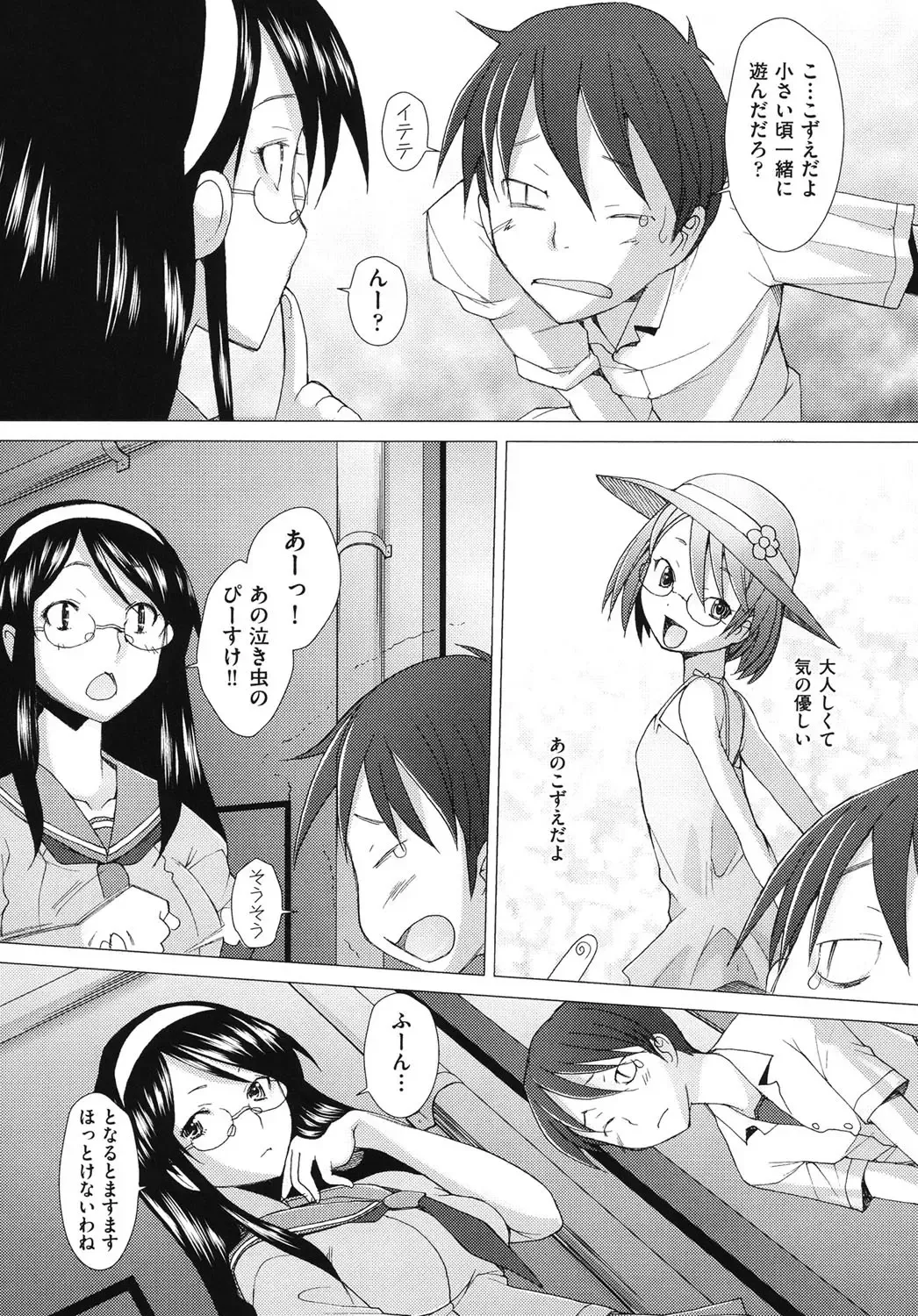 [Sakai Hamachi] Fureruna Kiken！ Fhentai - Page 70