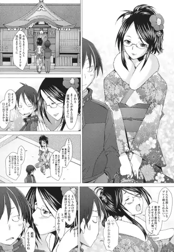 [Sakai Hamachi] Fureruna Kiken！ Fhentai - Page 105