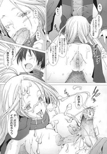 [Sakai Hamachi] Fureruna Kiken！ Fhentai - Page 115