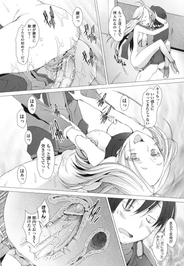 [Sakai Hamachi] Fureruna Kiken！ Fhentai - Page 117