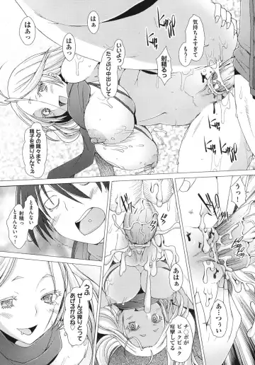 [Sakai Hamachi] Fureruna Kiken！ Fhentai - Page 118