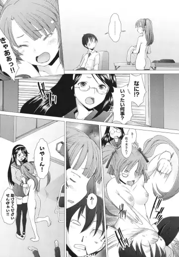 [Sakai Hamachi] Fureruna Kiken！ Fhentai - Page 125