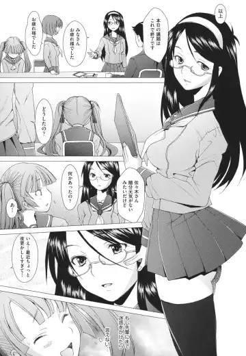 [Sakai Hamachi] Fureruna Kiken！ Fhentai - Page 133
