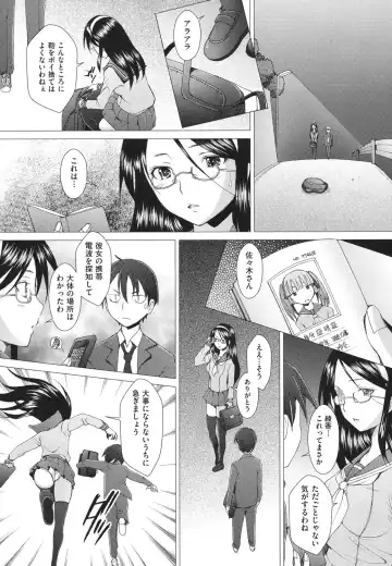 [Sakai Hamachi] Fureruna Kiken！ Fhentai - Page 135