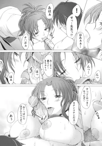 [Sakai Hamachi] Fureruna Kiken！ Fhentai - Page 14