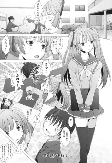 [Sakai Hamachi] Fureruna Kiken！ Fhentai - Page 147