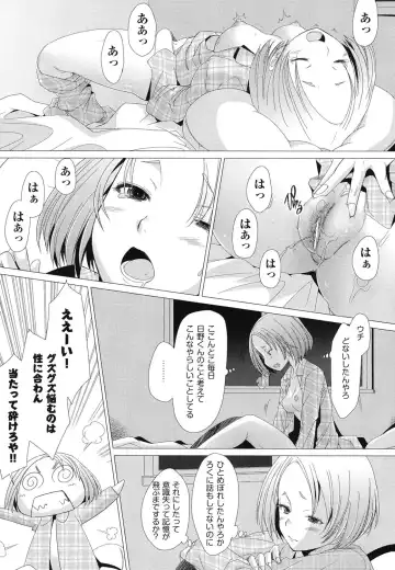 [Sakai Hamachi] Fureruna Kiken！ Fhentai - Page 149