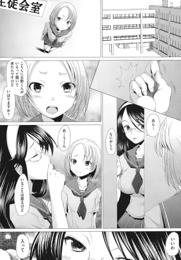 [Sakai Hamachi] Fureruna Kiken！ Fhentai - Page 150