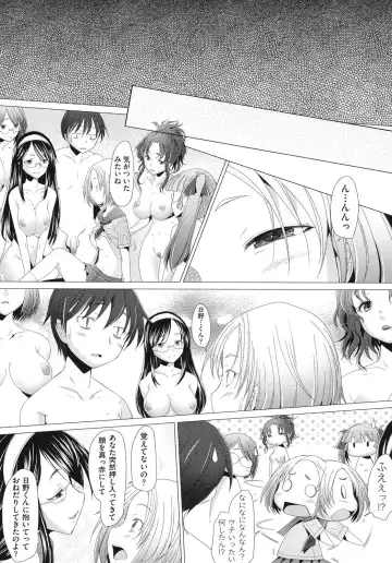[Sakai Hamachi] Fureruna Kiken！ Fhentai - Page 168