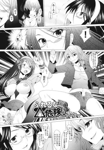 [Sakai Hamachi] Fureruna Kiken！ Fhentai - Page 179