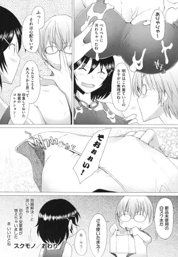 [Sakai Hamachi] Fureruna Kiken！ Fhentai - Page 199