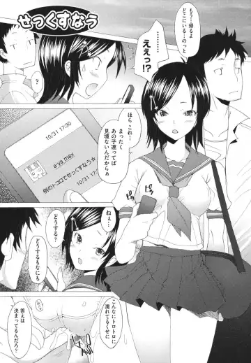 [Sakai Hamachi] Fureruna Kiken！ Fhentai - Page 200