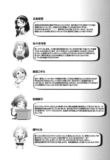 [Sakai Hamachi] Fureruna Kiken！ Fhentai - Page 206