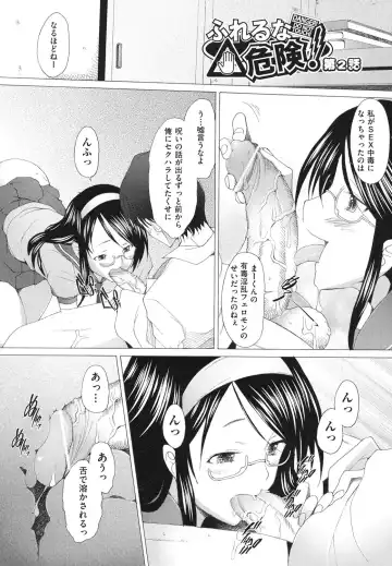 [Sakai Hamachi] Fureruna Kiken！ Fhentai - Page 26