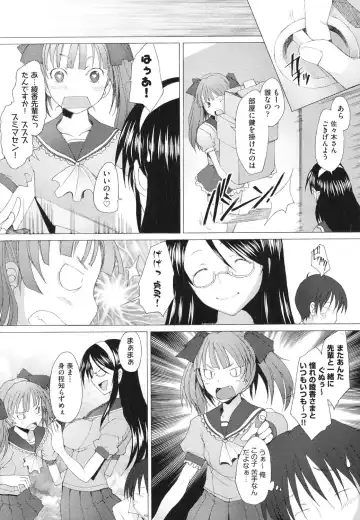 [Sakai Hamachi] Fureruna Kiken！ Fhentai - Page 29