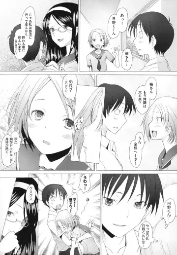 [Sakai Hamachi] Fureruna Kiken！ Fhentai - Page 31