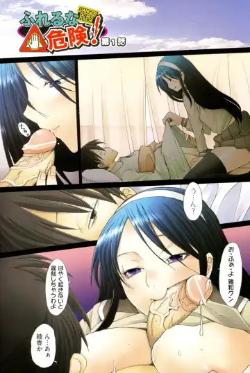 [Sakai Hamachi] Fureruna Kiken！ Fhentai - Page 4