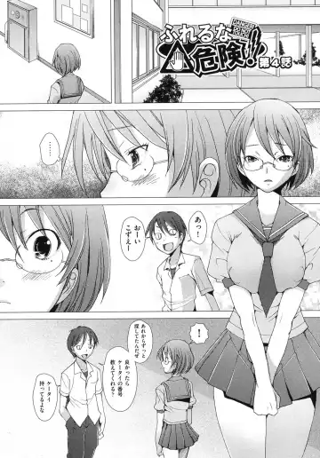 [Sakai Hamachi] Fureruna Kiken！ Fhentai - Page 66