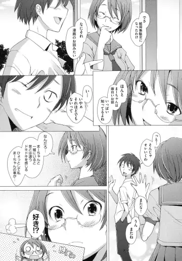 [Sakai Hamachi] Fureruna Kiken！ Fhentai - Page 68