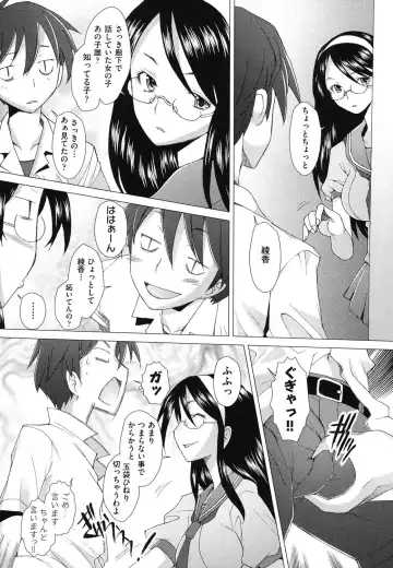 [Sakai Hamachi] Fureruna Kiken！ Fhentai - Page 69
