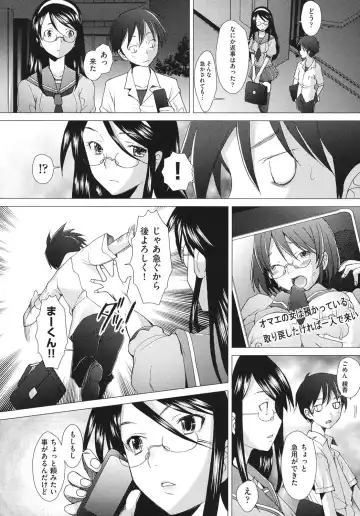 [Sakai Hamachi] Fureruna Kiken！ Fhentai - Page 74