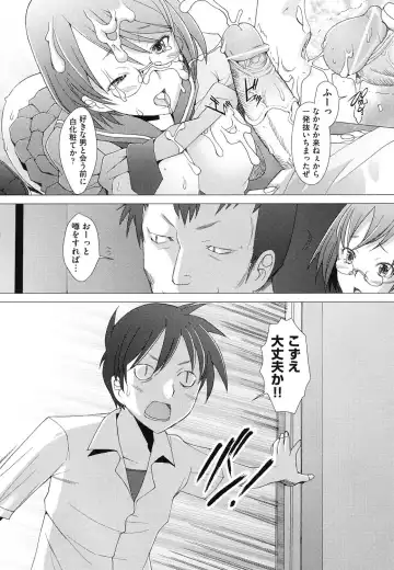 [Sakai Hamachi] Fureruna Kiken！ Fhentai - Page 75