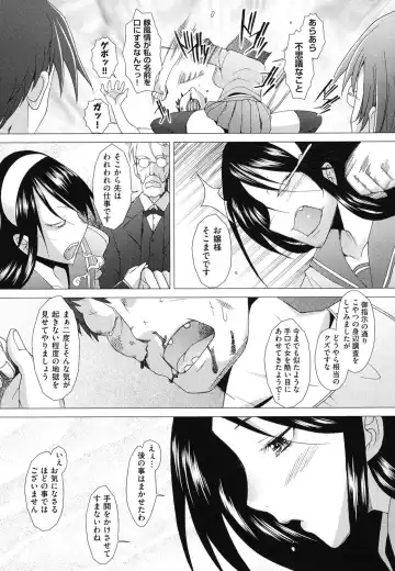 [Sakai Hamachi] Fureruna Kiken！ Fhentai - Page 87