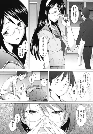 [Sakai Hamachi] Fureruna Kiken！ Fhentai - Page 88