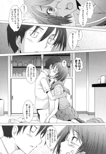 [Sakai Hamachi] Fureruna Kiken！ Fhentai - Page 89