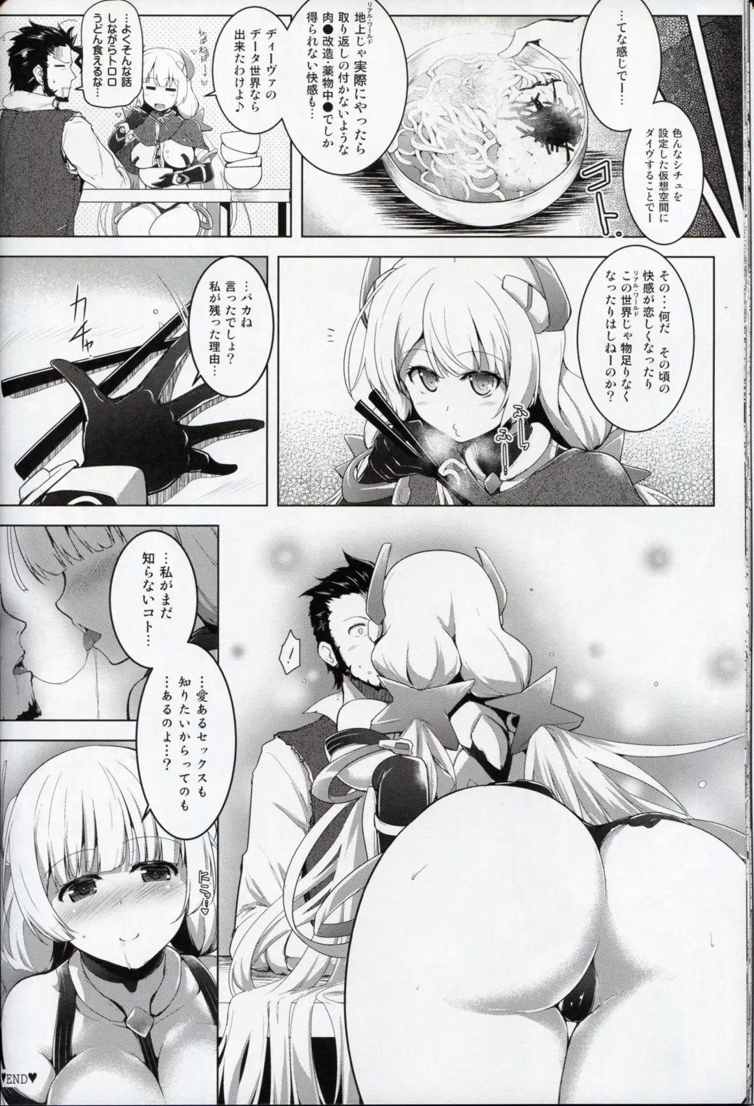 [C.r] K.231 Fhentai - Page 17