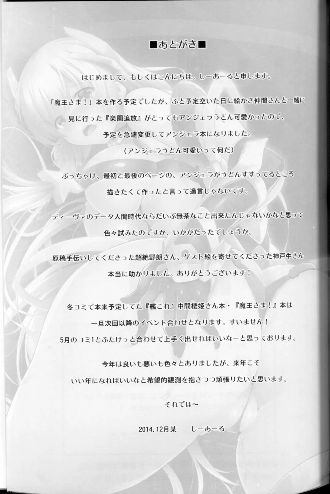 [C.r] K.231 Fhentai - Page 20